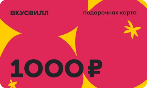 Дизайн карты 1000 - Томат