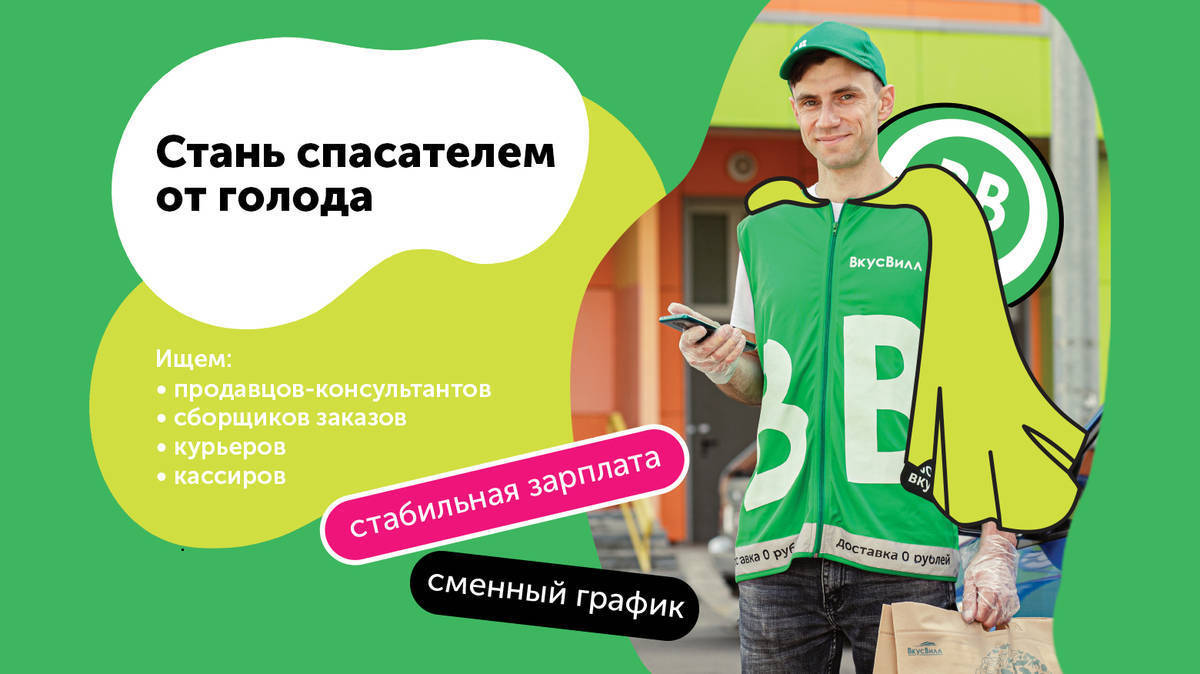 Вкусвилл работа курьером на своем авто. Смотреть фото Вкусвилл работа курьером на своем авто. Смотреть картинку Вкусвилл работа курьером на своем авто. Картинка про Вкусвилл работа курьером на своем авто. Фото Вкусвилл работа курьером на своем авто